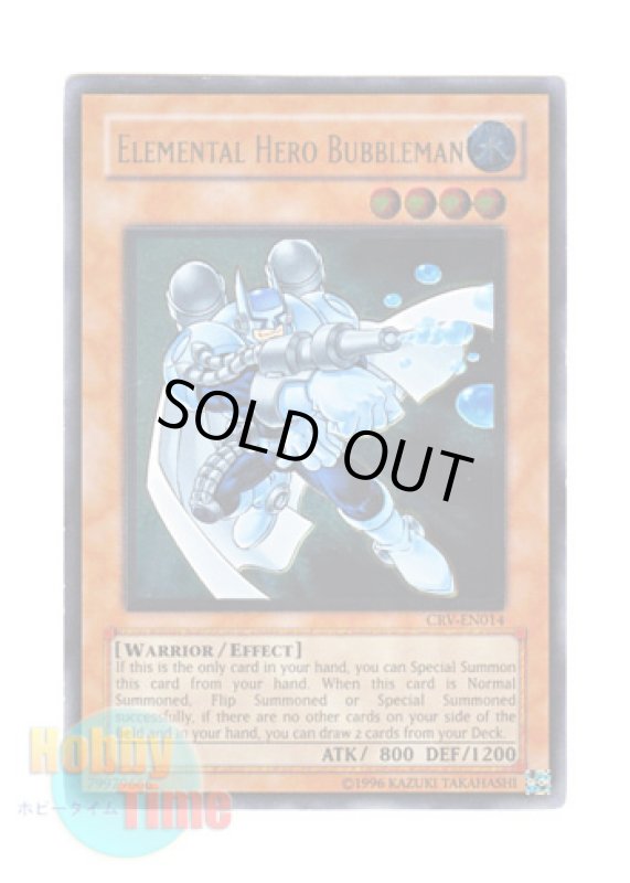 画像1: 英語版 CRV-EN014 Elemental HERO Bubbleman Ｅ・ＨＥＲＯ バブルマン (レリーフレア) Unlimited (1)