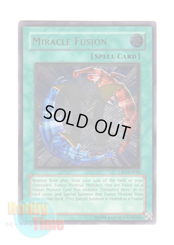 画像1: 英語版 CRV-EN039 Miracle Fusion ミラクル・フュージョン (レリーフレア) Unlimited (1)