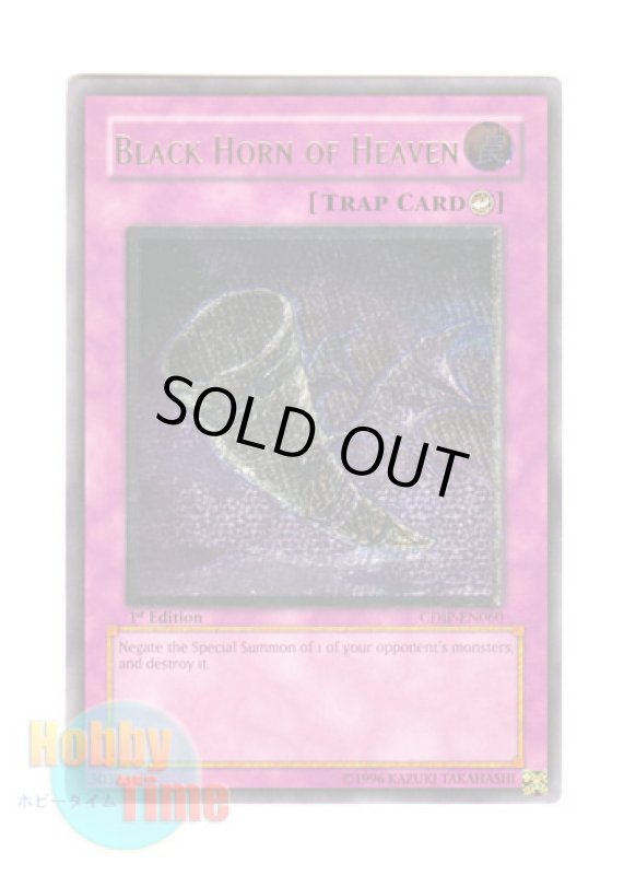 画像1: 英語版 CDIP-EN060 Black Horn of Heaven 昇天の黒角笛 (レリーフレア) 1st Edition (1)