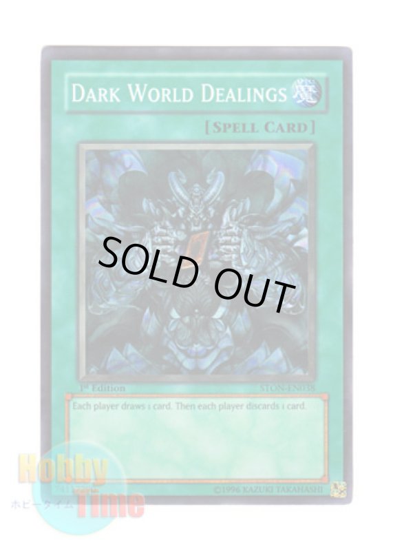 画像1: 英語版 STON-EN038 Dark World Dealings 暗黒界の取引 (スーパーレア) 1st Edition (1)