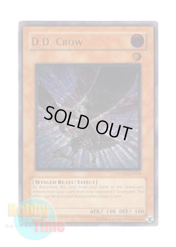 画像1: 英語版 STON-EN024 D.D. Crow Ｄ.Ｄ.クロウ (レリーフレア) Unlimited (1)