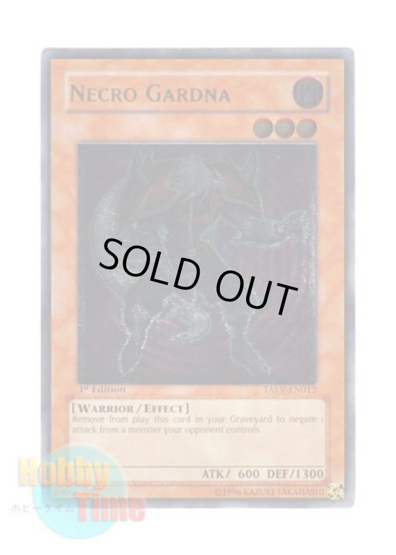 画像1: 英語版 TAEV-EN012 Necro Gardna ネクロ・ガードナー (レリーフレア) 1st Edition (1)