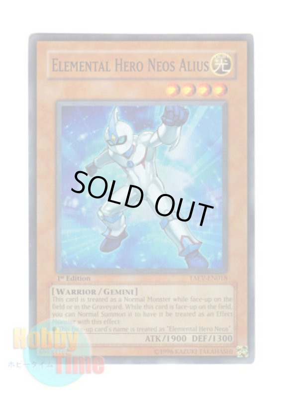 画像1: 英語版 TAEV-EN018 Elemental Hero Neos Alius Ｅ・ＨＥＲＯ アナザー・ネオス (スーパーレア) 1st Edition (1)