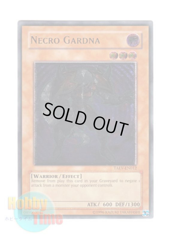 画像1: 英語版 TAEV-EN012 Necro Gardna ネクロ・ガードナー (レリーフレア) Unlimited (1)