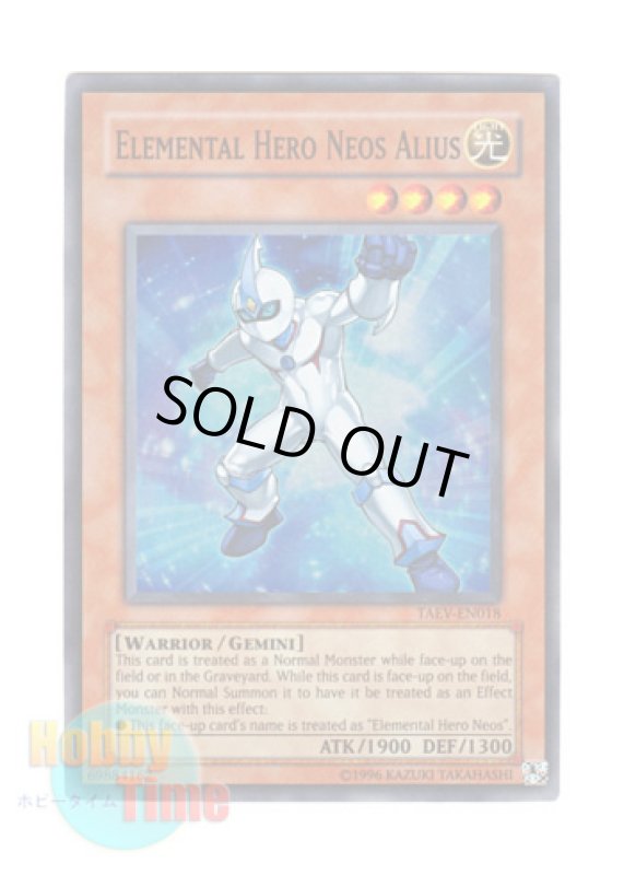 画像1: 英語版 TAEV-EN018 Elemental Hero Neos Alius Ｅ・ＨＥＲＯ アナザー・ネオス (スーパーレア) Unlimited (1)