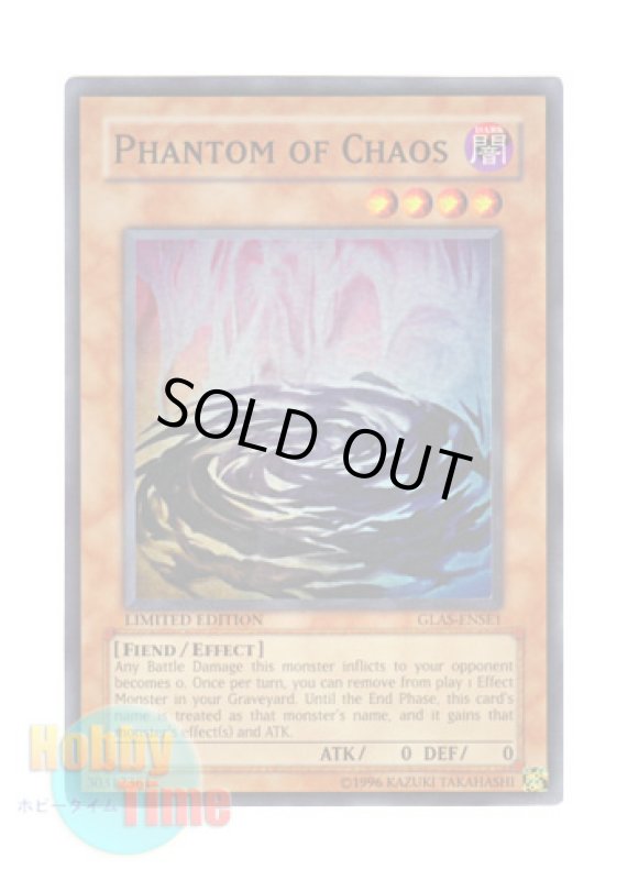 画像1: 英語版 GLAS-ENSE1 Phantom of Chaos ファントム・オブ・カオス (スーパーレア) Limited Edition (1)