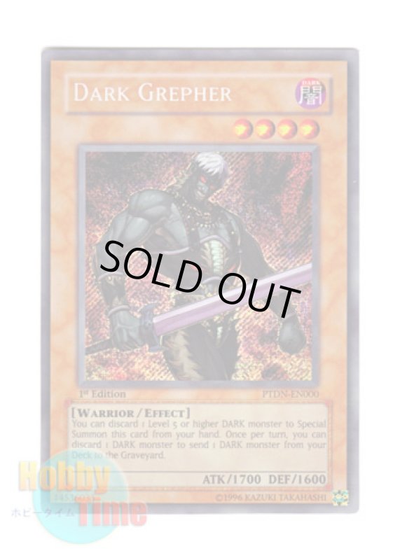 画像1: 英語版 PTDN-EN000 Dark Grepher ダーク・グレファー (シークレットレア) 1st Edition (1)