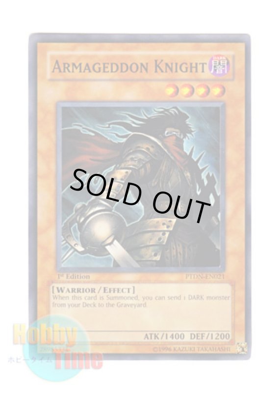 画像1: 英語版 PTDN-EN021 Armageddon Knight 終末の騎士 (スーパーレア) 1st Edition (1)