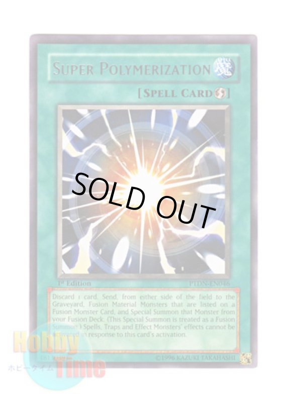 画像1: 英語版 PTDN-EN046 Super Polymerization 超融合 (レア) 1st Edition (1)