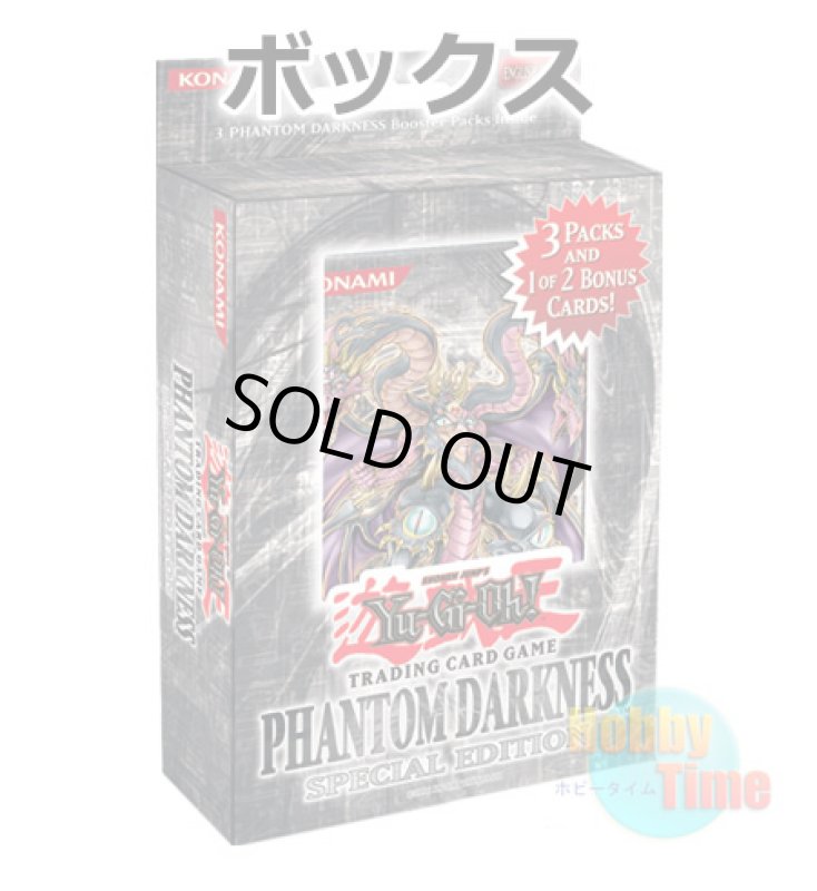 画像1: ★ ボックス ★英語版 Phantom Darkness ファントム・ダークネス Special Edition (1)
