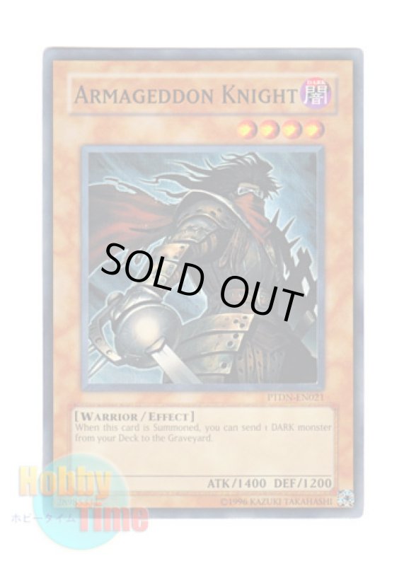 画像1: 英語版 PTDN-EN021 Armageddon Knight 終末の騎士 (スーパーレア) Unlimited (1)