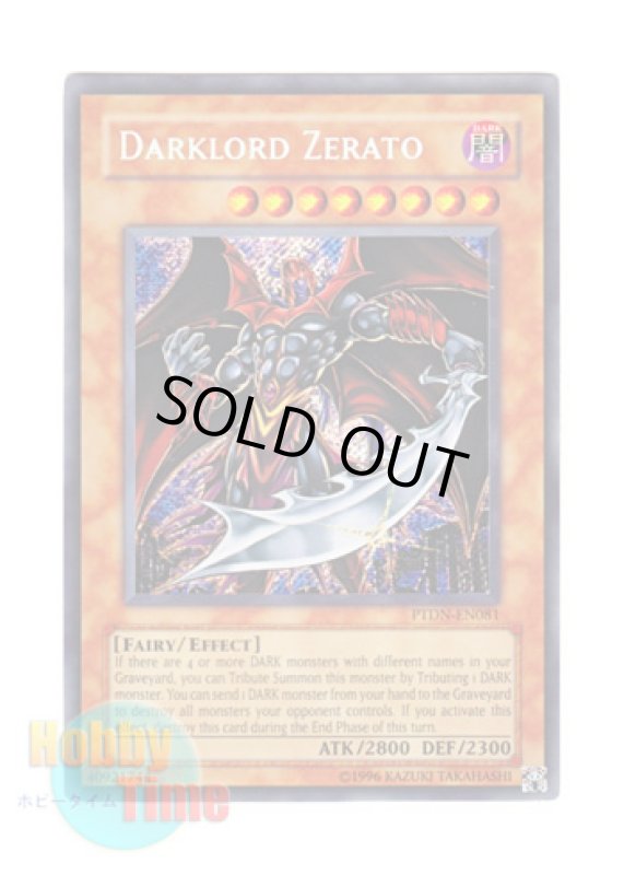 画像1: 英語版 PTDN-EN081 Darklord Zerato 堕天使ゼラート (シークレットレア) Unlimited (1)