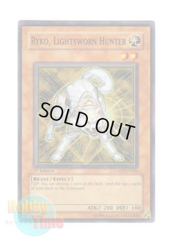画像1: 英語版 LODT-EN022 Ryko, Lightsworn Hunter ライトロード・ハンター ライコウ (スーパーレア) 1st Edition