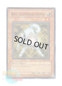 画像1: 英語版 LODT-EN022 Ryko, Lightsworn Hunter ライトロード・ハンター ライコウ (スーパーレア) Unlimited