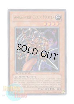 画像1: 英語版 SP1-EN002 Amazoness Chain Master アマゾネスの鎖使い (ウルトラレア) Limited Edition
