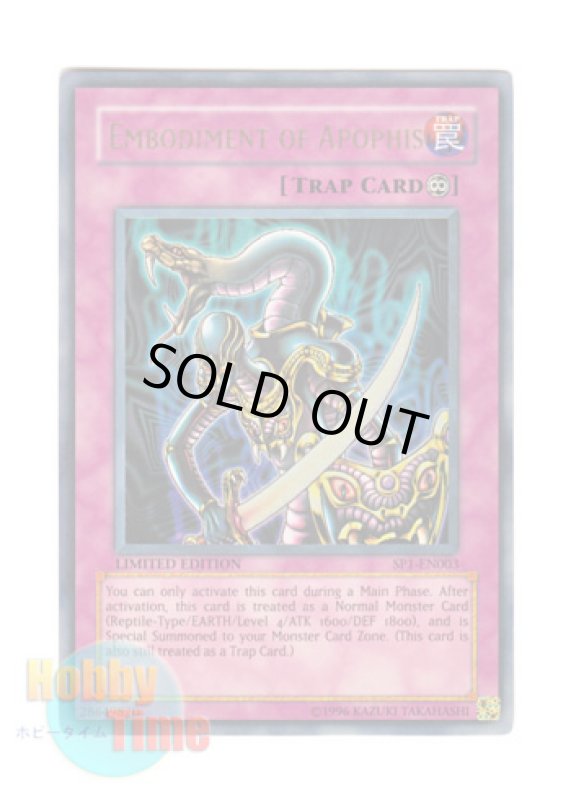 画像1: 英語版 SP1-EN003 Embodiment of Apophis アポピスの化神 (ウルトラレア) Limited Edition (1)