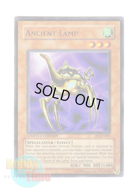 画像1: 英語版 SP2-EN001 Ancient Lamp マジック・ランプ (ウルトラレア) Limited Edition (1)