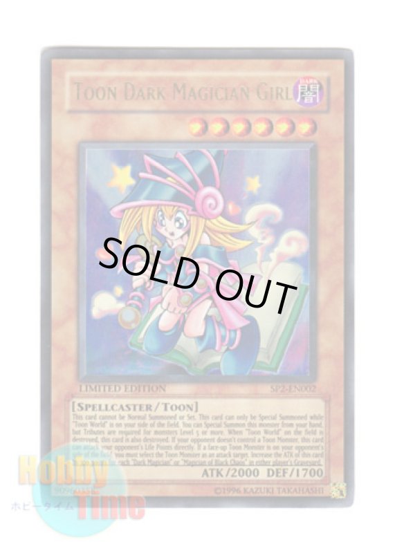 画像1: 英語版 SP2-EN002 Toon Dark Magician Girl トゥーン・ブラック・マジシャン・ガール (ウルトラレア) Limited Edition (1)