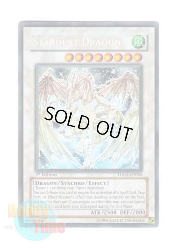 画像1: 英語版 TDGS-EN040 Stardust Dragon スターダスト・ドラゴン (ホログラフィックレア) 1st Edition (1)