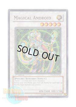 画像1: 英語版 TDGS-EN043 Magical Android マジカル・アンドロイド (スーパーレア) 1st Edition