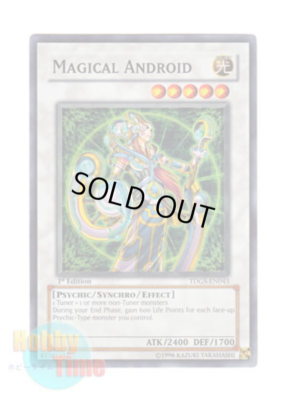 画像1: 英語版 TDGS-EN043 Magical Android マジカル・アンドロイド (スーパーレア) 1st Edition (1)