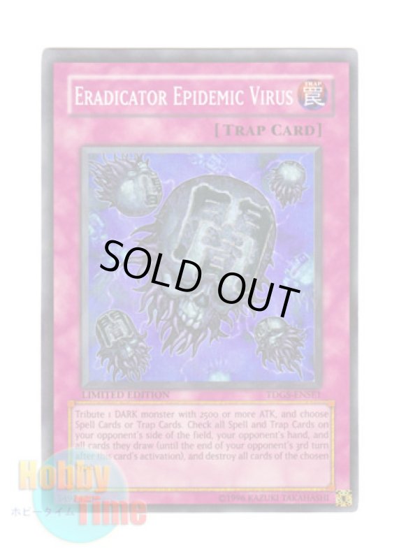 画像1: 英語版 TDGS-ENSE1 Eradicator Epidemic Virus 闇のデッキ破壊ウイルス (スーパーレア) Limited Edition (1)