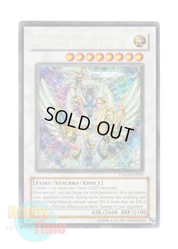 画像1: 英語版 TDGS-EN000 Avenging Knight Parshath 神聖騎士パーシアス (シークレットレア) Unlimited (1)