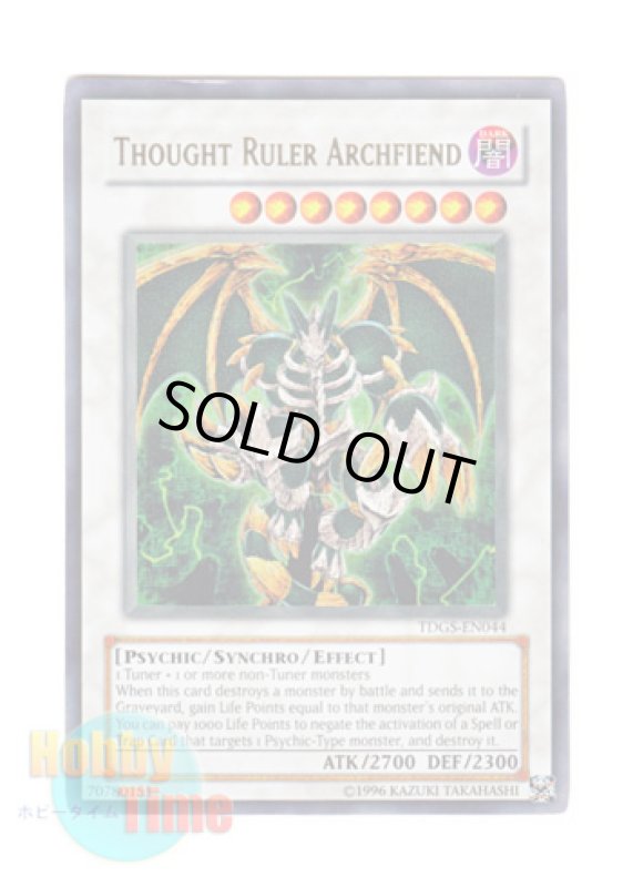 画像1: 英語版 TDGS-EN044 Thought Ruler Archfiend メンタルスフィア・デーモン (ウルトラレア) Unlimited (1)