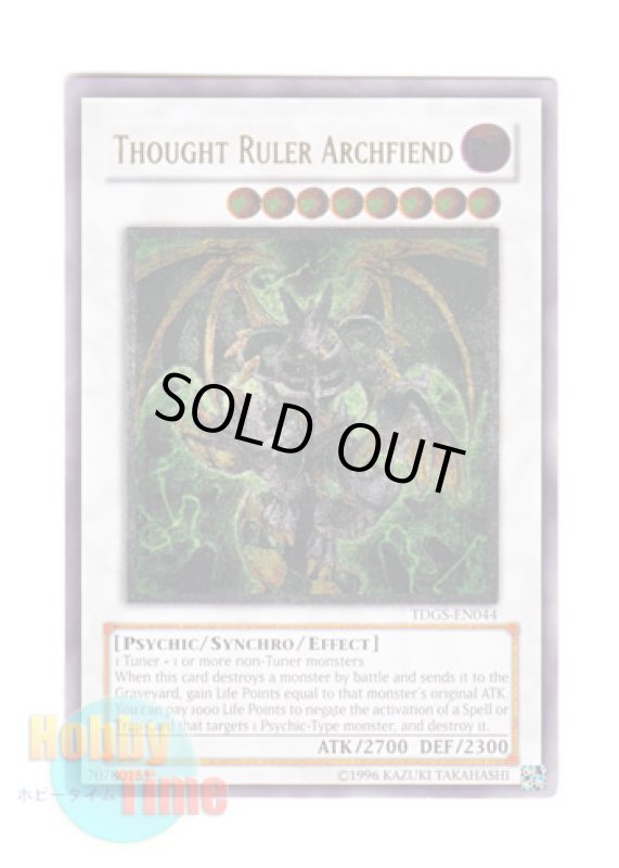 画像1: 英語版 TDGS-EN044 Thought Ruler Archfiend メンタルスフィア・デーモン (レリーフレア) Unlimited (1)