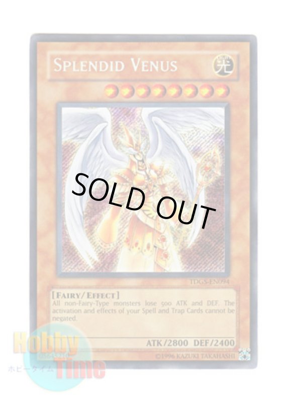 画像1: 英語版 TDGS-EN094 Splendid Venus Ｔｈｅ ｓｐｌｅｎｄｉｄ ＶＥＮＵＳ (シークレットレア) Unlimited (1)
