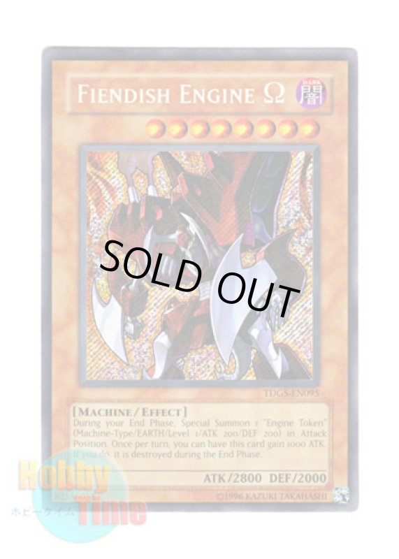 画像1: 英語版 TDGS-EN095 Fiendish Engine Ω デモニック・モーター・Ω (シークレットレア) Unlimited (1)