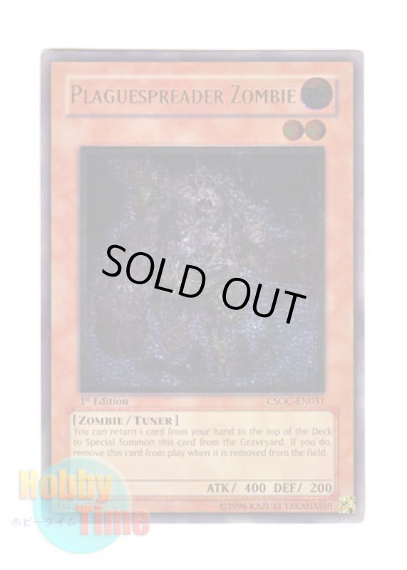 画像1: 英語版 CSOC-EN031 Plaguespreader Zombie ゾンビキャリア (レリーフレア) 1st Edition (1)