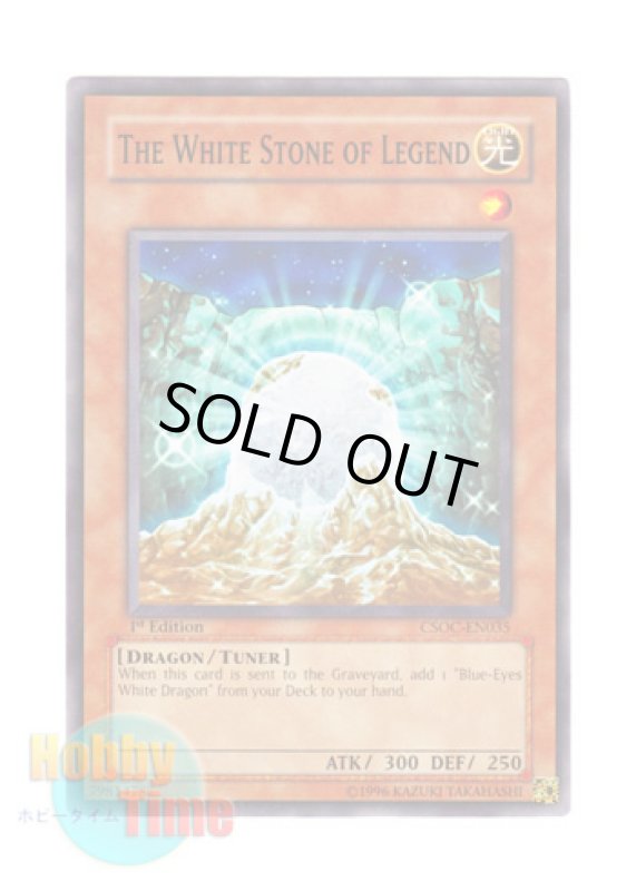 画像1: 英語版 CSOC-EN035 The White Stone of Legend 伝説の白石 (ノーマル) 1st Edition (1)