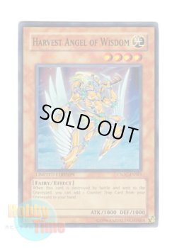画像1: 英語版 CSOC-ENSE1 Harvest Angel of Wisdom 智天使ハーヴェスト (スーパーレア) Limited Edition