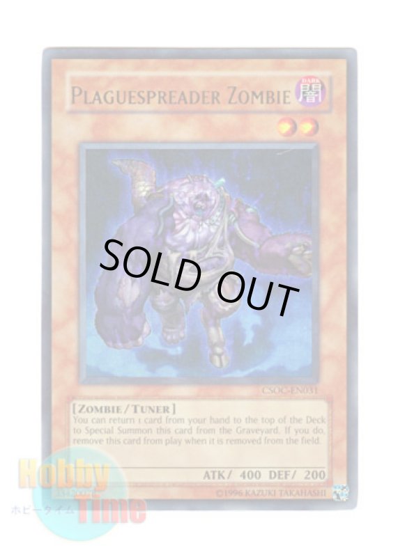 画像1: 英語版 CSOC-EN031 Plaguespreader Zombie ゾンビキャリア (ウルトラレア) Unlimited (1)