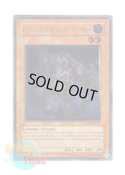 画像1: 英語版 CSOC-EN031 Plaguespreader Zombie ゾンビキャリア (レリーフレア) Unlimited