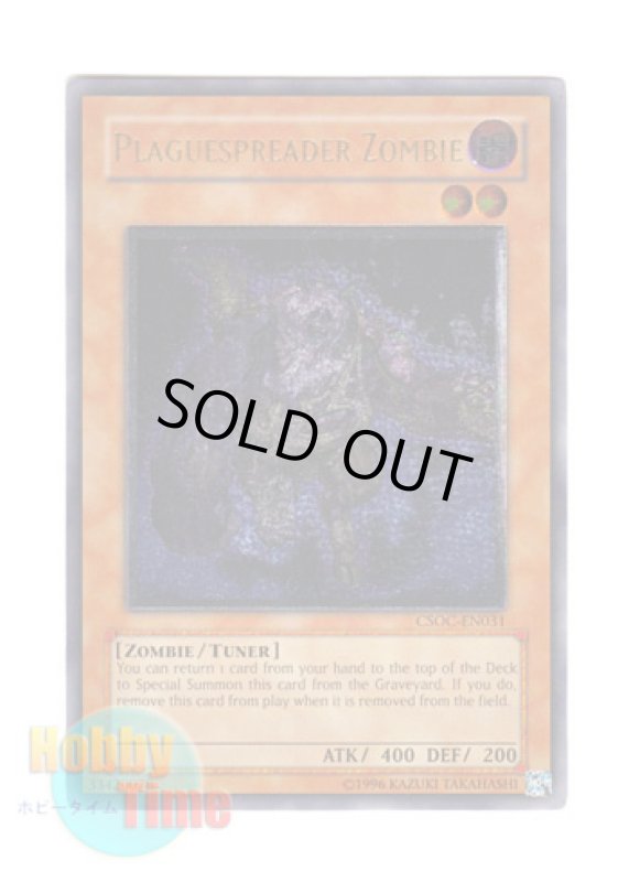 画像1: 英語版 CSOC-EN031 Plaguespreader Zombie ゾンビキャリア (レリーフレア) Unlimited (1)