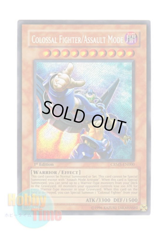 画像1: 英語版 CRMS-EN000 Colossal Fighter/Assault Mode ギガンテック・ファイター／バスター (シークレットレア) 1st Edition (1)
