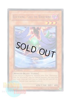 画像1: 英語版 CRMS-EN008 Blackwing - Gale the Whirlwind ＢＦ－疾風のゲイル (レア) 1st Edition