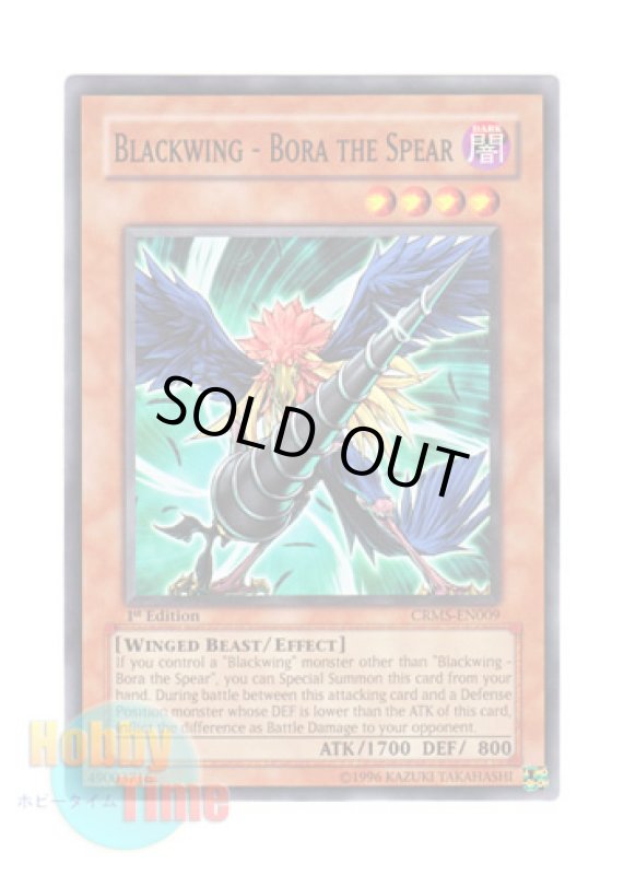 画像1: 英語版 CRMS-EN009 Blackwing - Bora the Spear ＢＦ－黒槍のブラスト (ノーマル) 1st Edition (1)