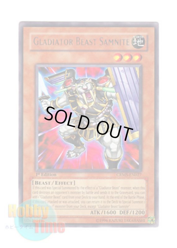 画像1: 英語版 CRMS-EN027 Gladiator Beast Samnite 剣闘獣サムニテ (レア) 1st Edition (1)