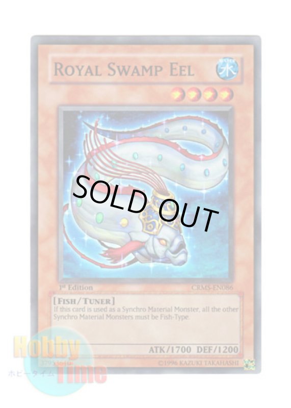 画像1: 英語版 CRMS-EN086 Royal Swamp Eel 竜宮の白タウナギ (スーパーレア) 1st Edition (1)