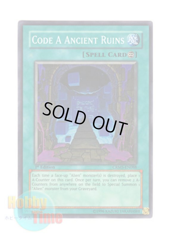 画像1: 英語版 CRMS-EN088 Code A Ancient Ruins 古代遺跡コードＡ (スーパーレア) 1st Edition (1)