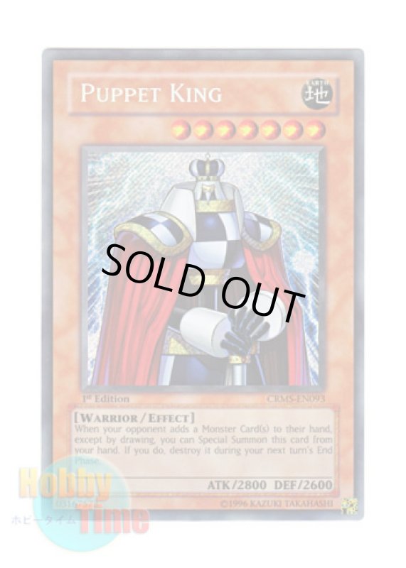 画像1: 英語版 CRMS-EN093 Puppet King パペット・キング (シークレットレア) 1st Edition (1)