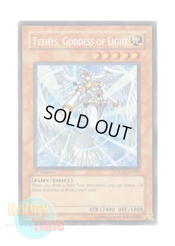 画像1: 英語版 CRMS-EN095 Tethys, Goddess of Light 光神テテュス (シークレットレア) 1st Edition (1)