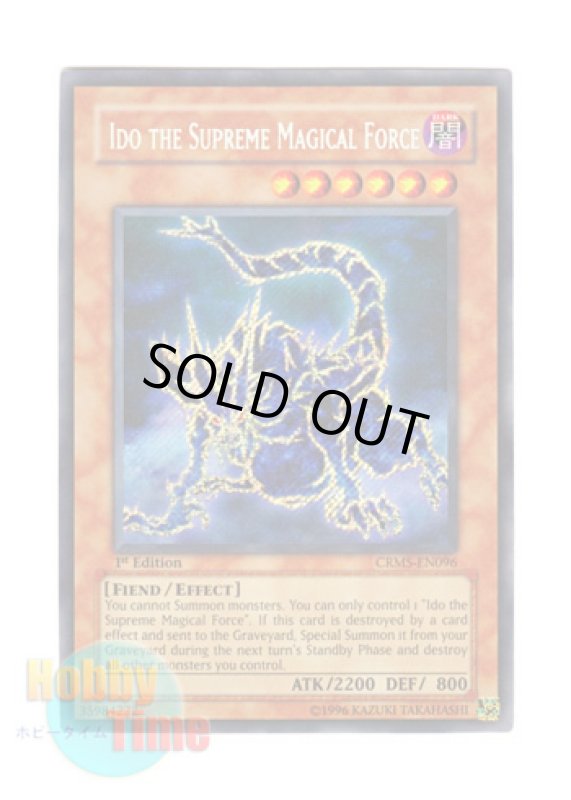 画像1: 英語版 CRMS-EN096 Ido the Supreme Magical Force 超魔神イド (シークレットレア) 1st Edition (1)