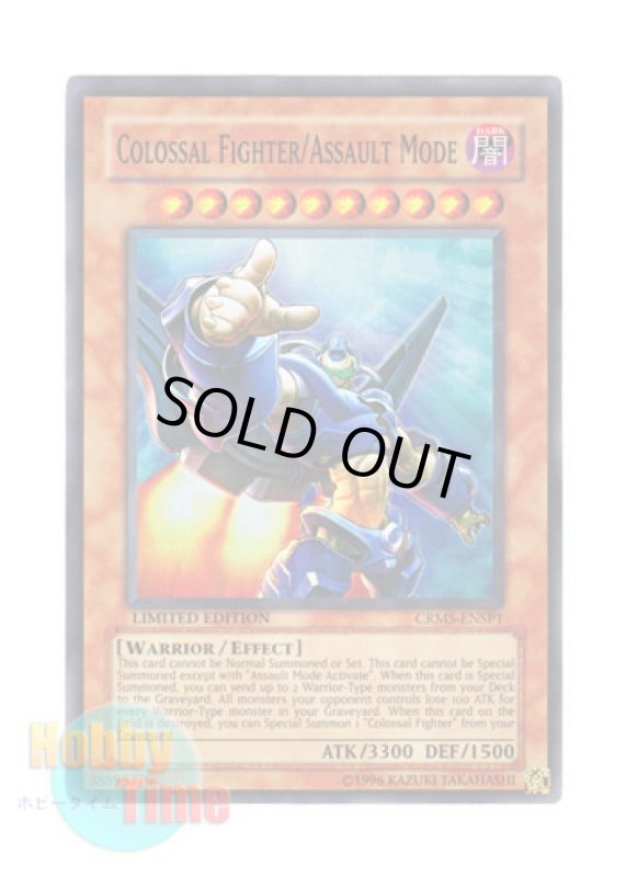 画像1: 英語版 CRMS-ENSP1 Colossal Fighter/Assault Mode ギガンテック・ファイター／バスター (スーパーレア) Limited Edition (1)