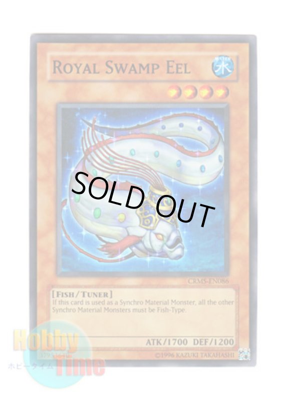 画像1: 英語版 CRMS-EN086 Royal Swamp Eel 竜宮の白タウナギ (スーパーレア) Unlimited (1)