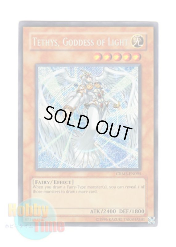 画像1: 英語版 CRMS-EN095 Tethys, Goddess of Light 光神テテュス (シークレットレア) Unlimited (1)