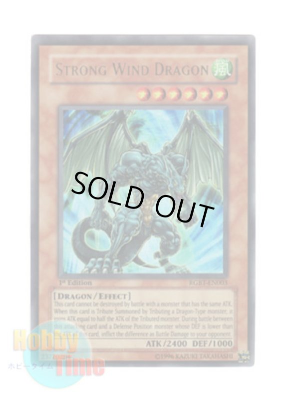 画像1: 英語版 RGBT-EN003 Strong Wind Dragon ストロング・ウィンド・ドラゴン (ウルトラレア) 1st Edition (1)